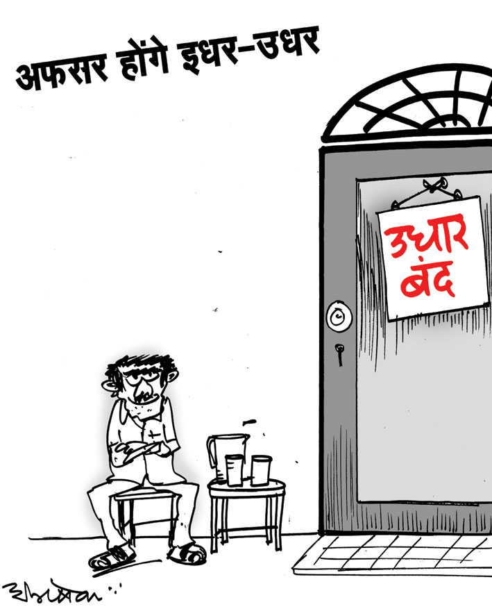 [udhar.jpg]