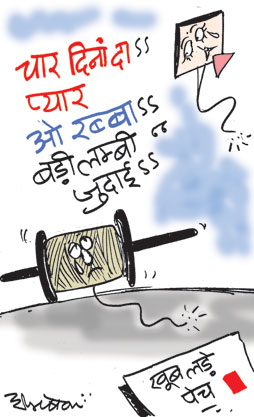 [pyar.jpg]
