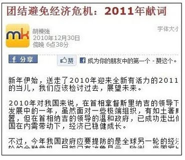 民政是否已失民心?