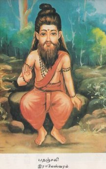 Brief Introduction to 18 Siddhars - 18 Sitthars - 18 Siddhas Brief Introduction to 18 Siddhars - 18 Sitthars - 18 Siddhas