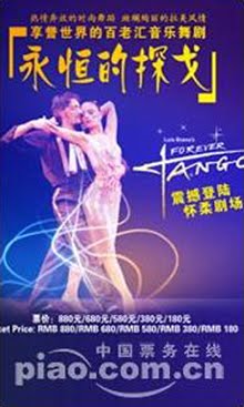 Poster China 2010