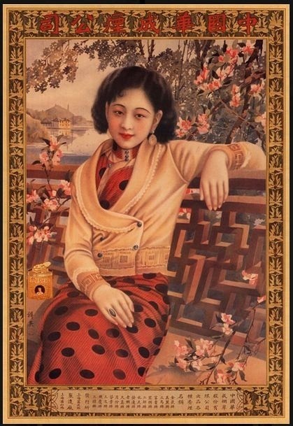 China Before 1949