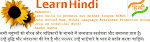 NAMASTE! Welcome to the our Govind Ram, Hindi Language awareness group.