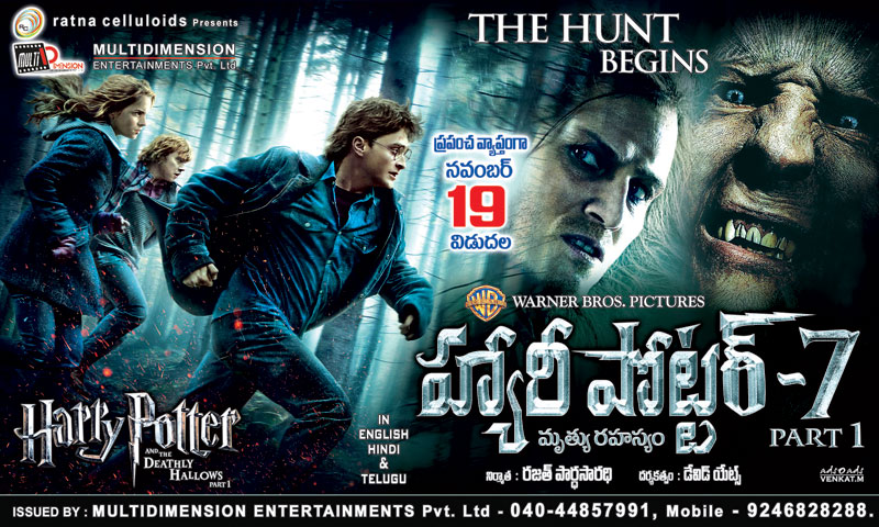 Harry Potter and the Deathly Hallows - Part 1 telugu dubbed movie