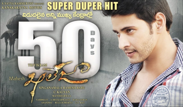 Mahesh Khaleja Photos