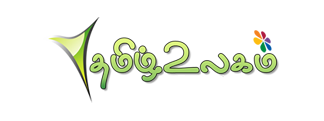 Tamilulakam