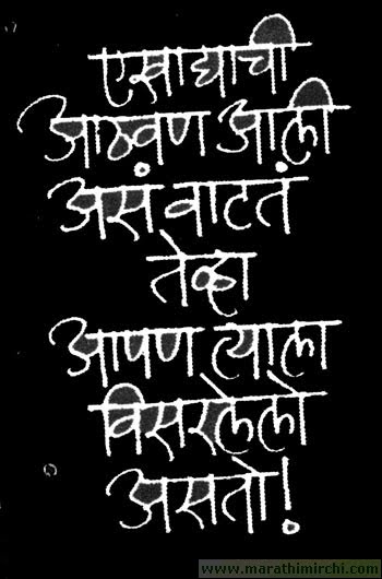 love quotes marathi. funny birthday quotes marathi. love quotes marathi. funny