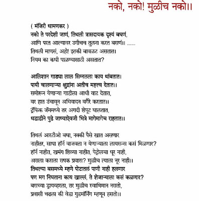Some Funny Quotes Marathi #1