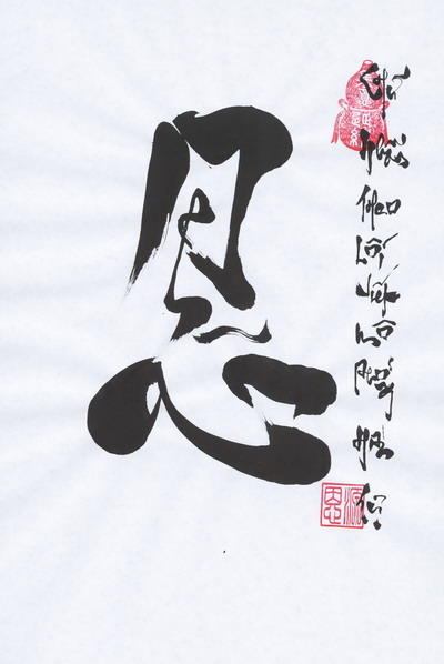 [ThuPhapChuNHan.jpg]