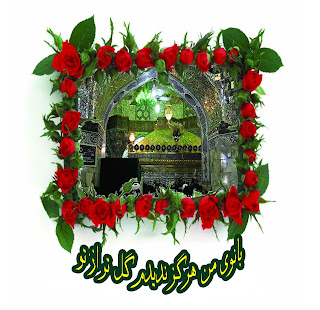 پوستر ویژه ولادت کریمه اهل بیت حضرت معصومه سلام الله علیها 