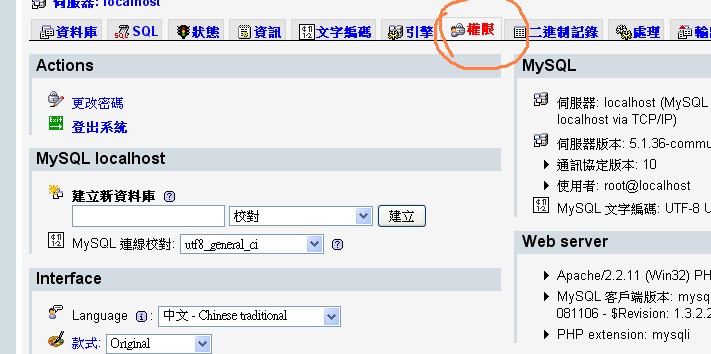 [wamp-set-pass1.jpg]