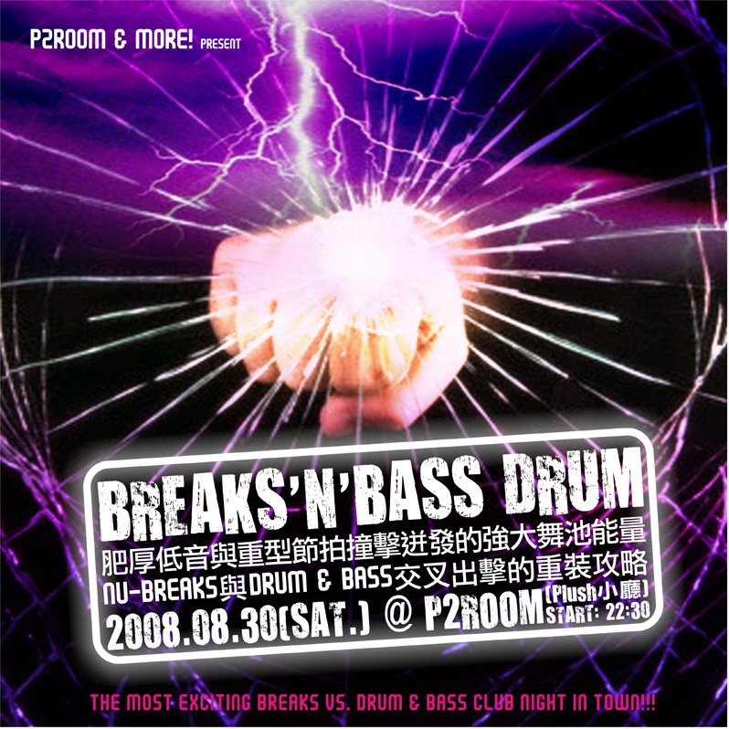 [BREAKS+'N'+BASS+DRUM+0830(正).jpg]