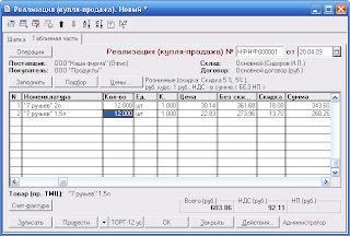 табличная часть документа
