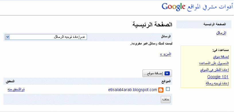 [google+webmaster+tools.gif]
