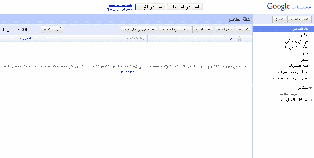 [مستندات+جوجل.gif]