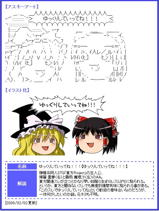 [Yukkuri+Shite+Ittene.jpg]