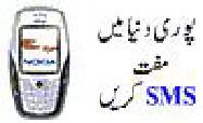 SMS 2 ANYWHERE IN WORLD