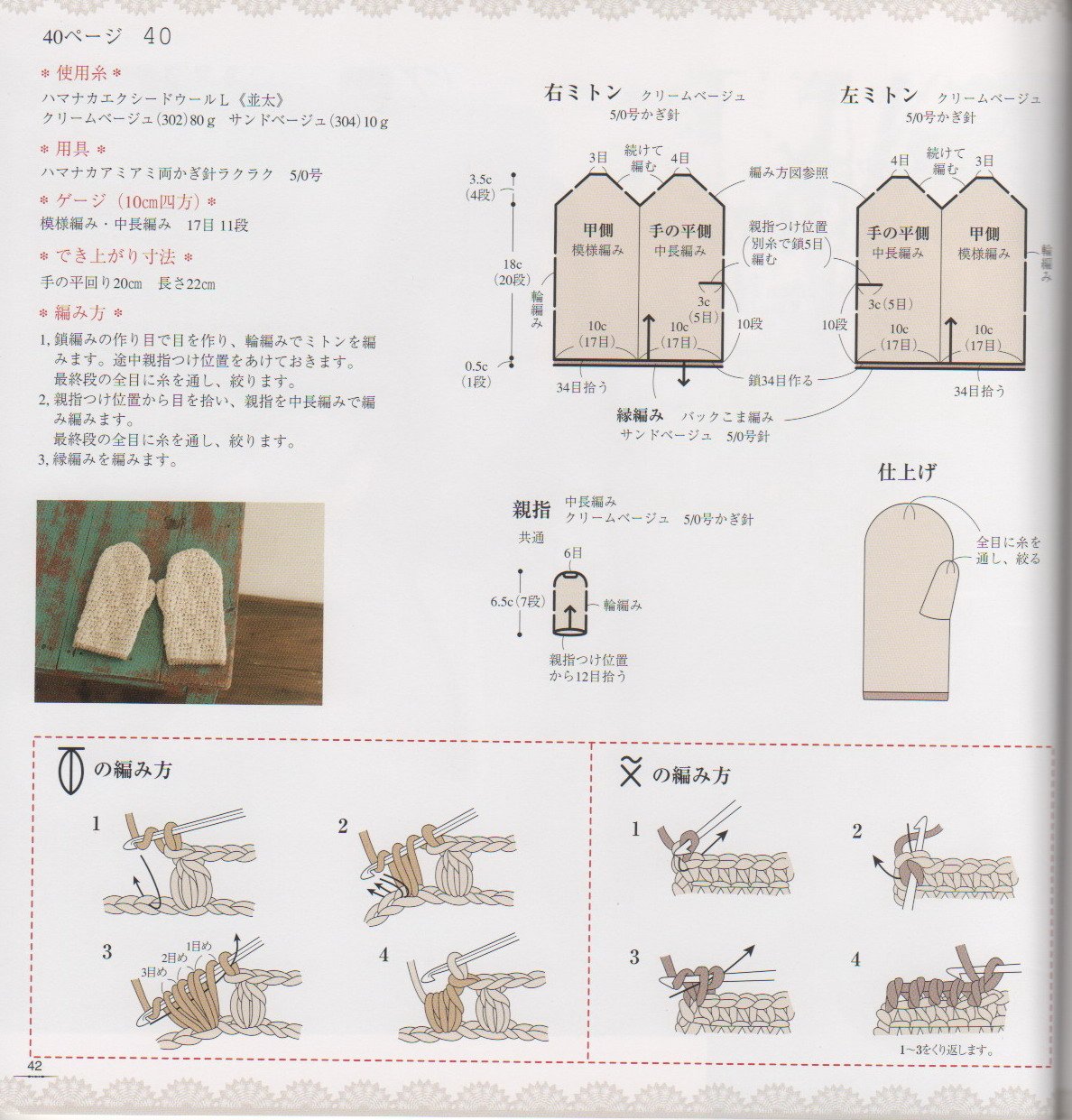 [варежки+крючком+описание+и+схема.jpg]