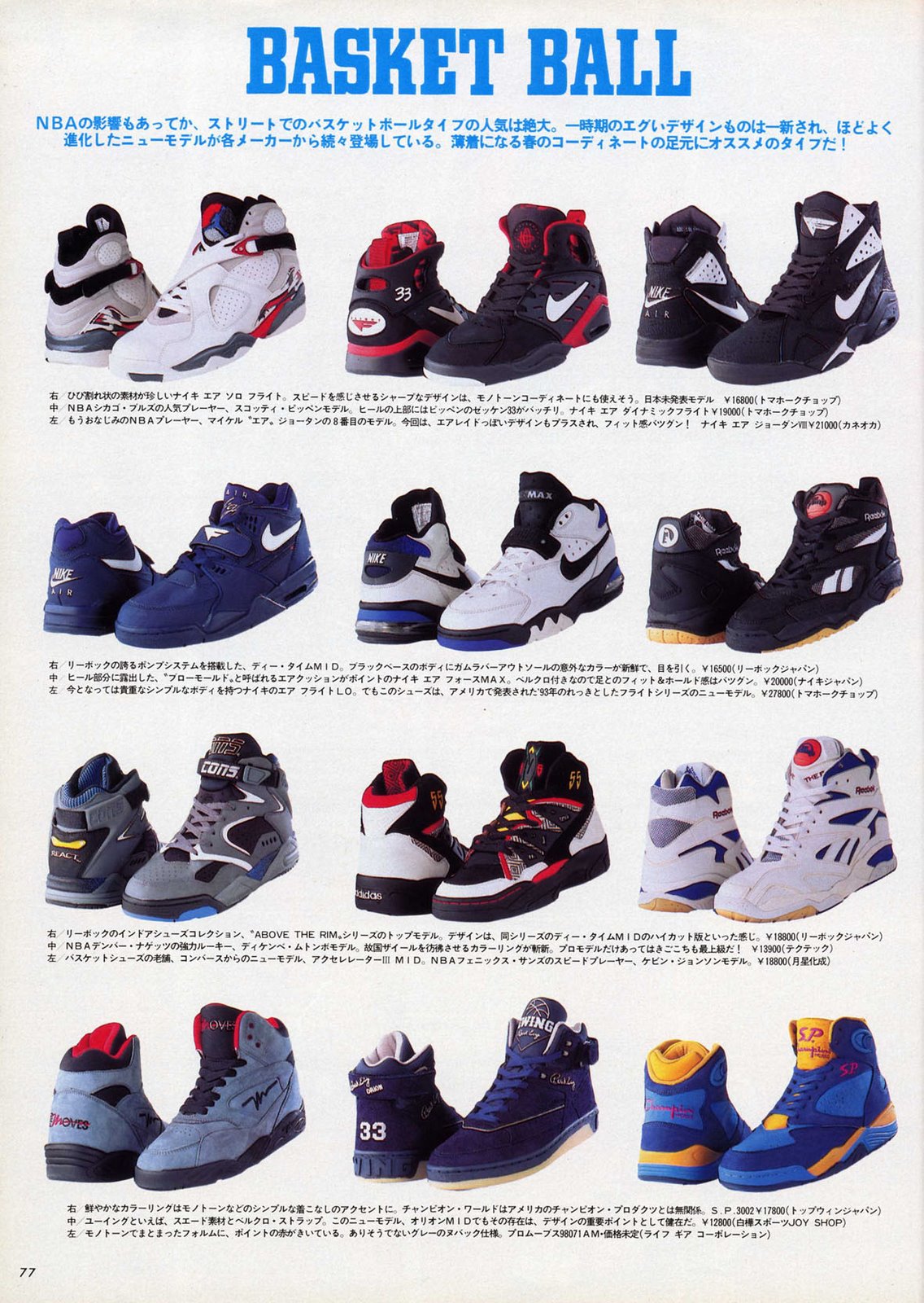nike air flight 89 original