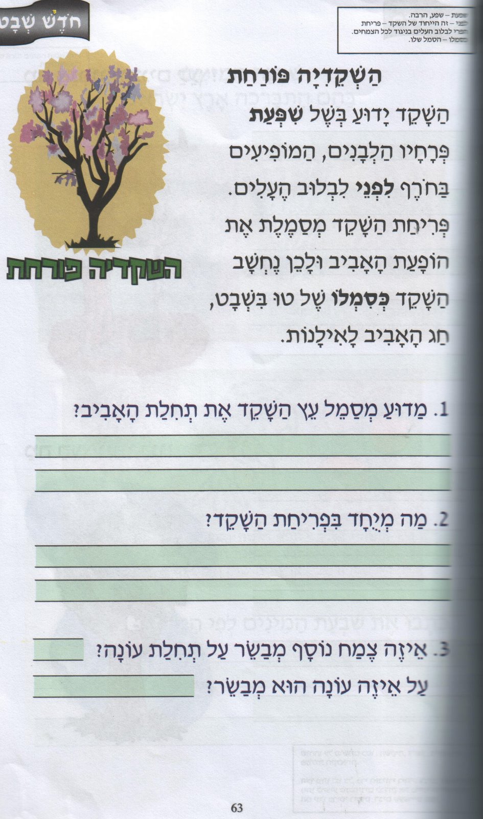 [Страницы+105.jpg]