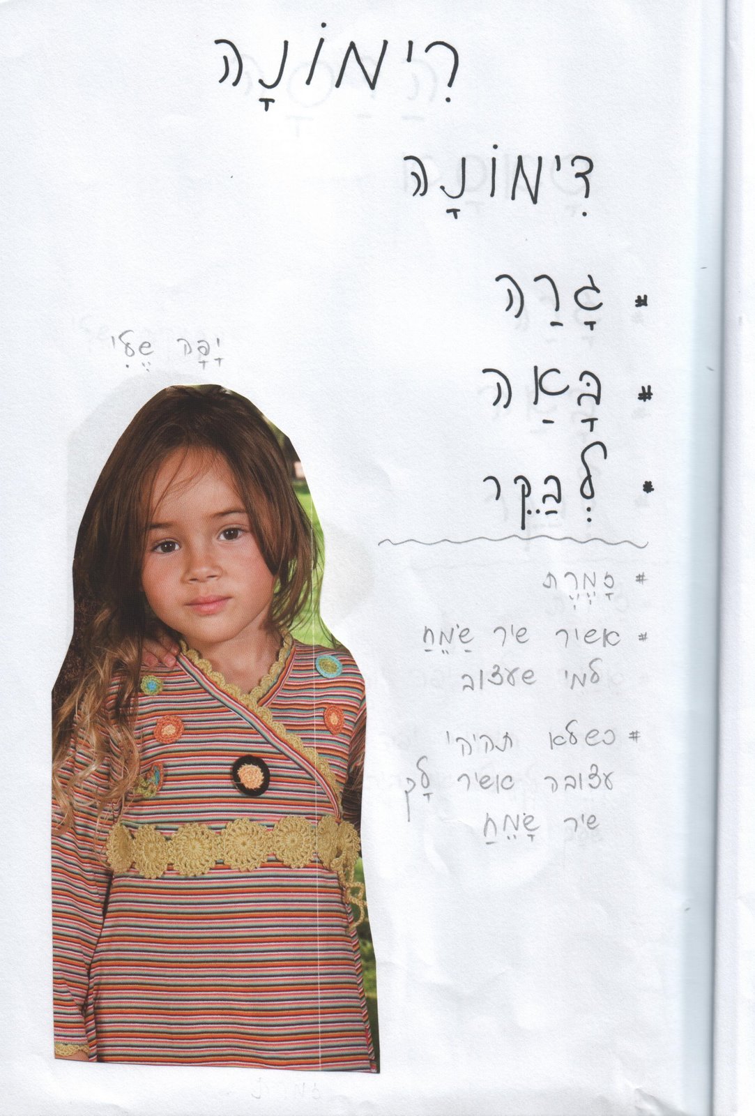 [Ð£Ñ ÐµÐ±Ð½Ð¸ÐºÐ Ñ ÐºÐ²Ñ Ð Ð²Ñ Ð¸Ñ +054.jpg]