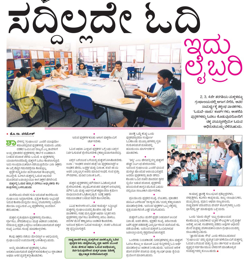 Vijaya Karnataka JungleKey.in Image