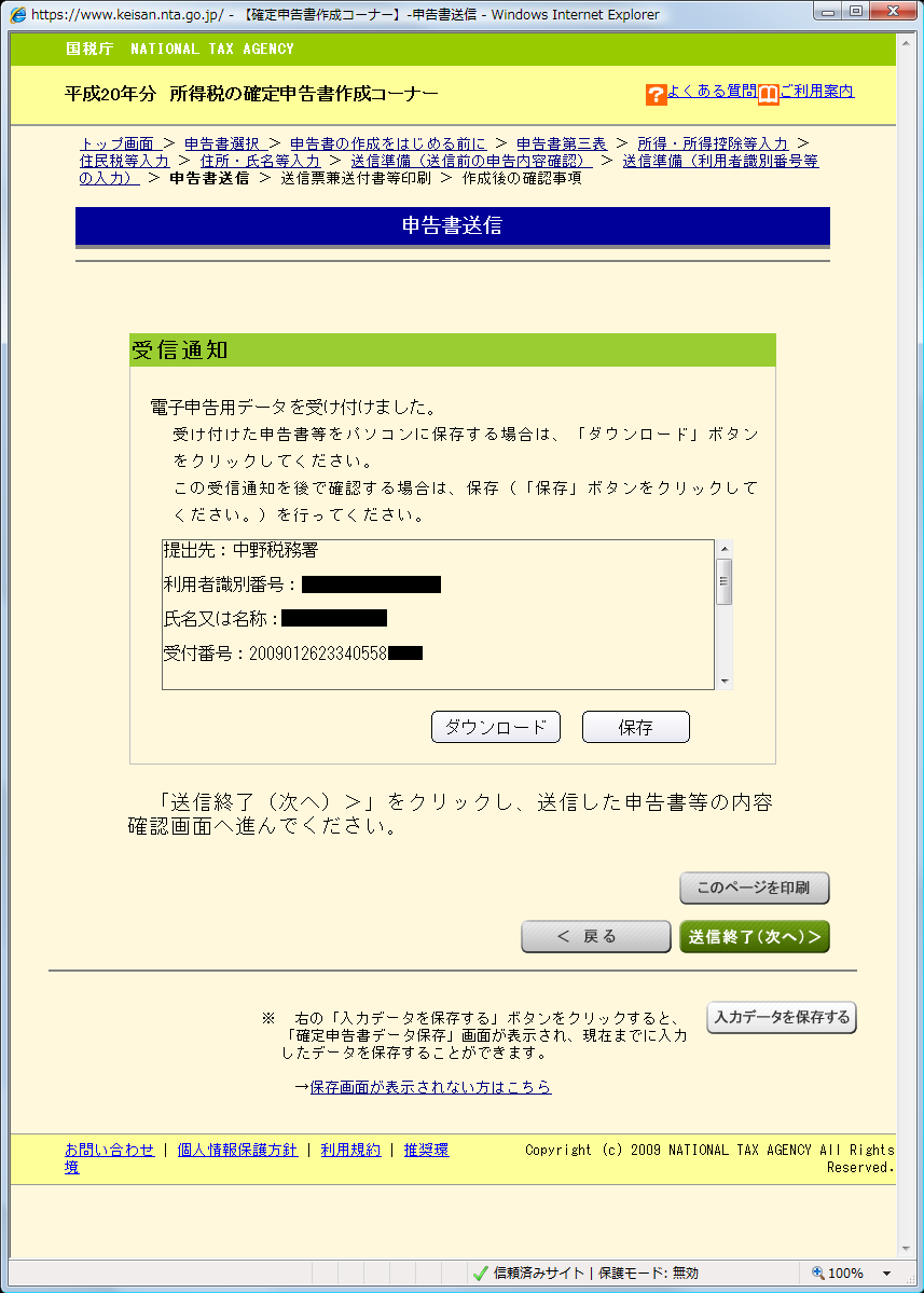 [tax.png]