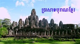 See All Khmer Temples Here
