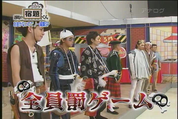 [Arashi+no+Shukudai+Kun+147+[2009.08.10]+1385.jpg]