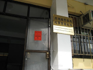 2006.11. 我去刑大找小頭龍門外拍的，卻忘了和小頭龍合照，小頭龍給我一張他的新名片，哈，舊名片也有十年歷史了，我還留著。