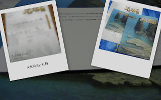 石老 石古 石季刊