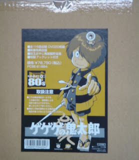 鬼太郎 80's DVD BOX