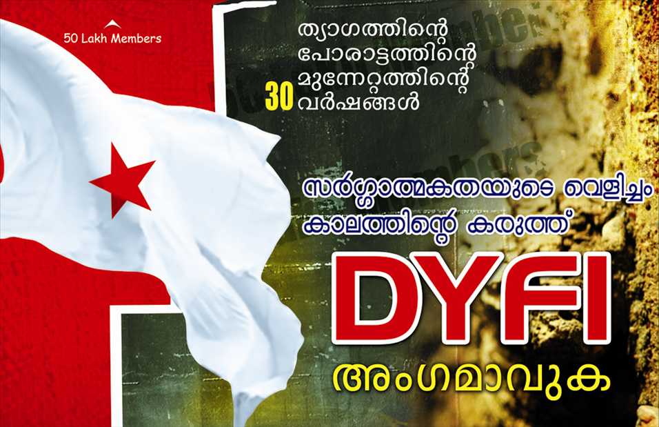 dyfi kerala