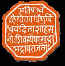 Rajmudra Shivaji