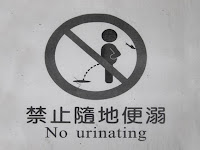 No urinating