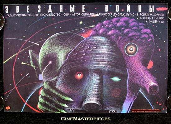 soviet star wars poster aliens