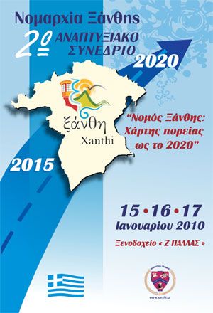 [synedrio2010.jpg]