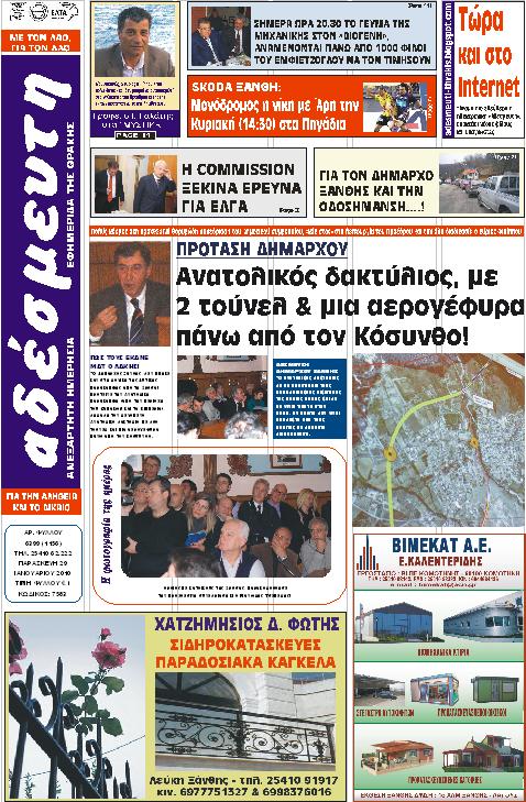 [ΠΡΩΤΟΣΕΛΙΔΟ.JPG]