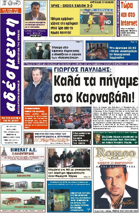 [ΠΡΩΤΟΣΕΛΙΔΟ.JPG]