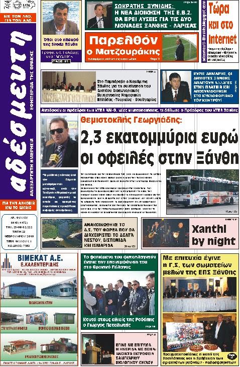 [ΠΡΩΤΟΣΕΛΙΔΟ.JPG]