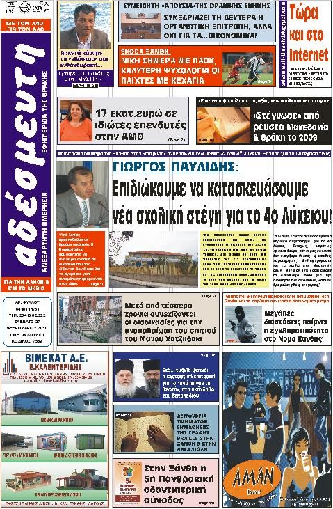 [ΠΡΩΤΟΣΕΛΙΔΟ.JPG]