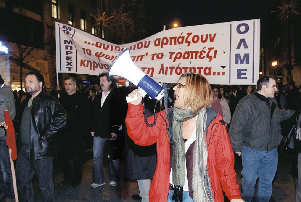 [ΑΠΕΡΓΙΑ.JPG]