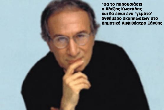 [ΑΛΕΞΗΣ+ΚΩΣΤΑΛΑΣ.JPG]