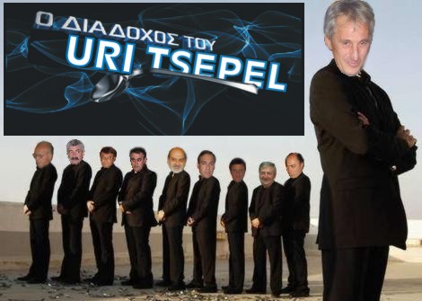 [URI+TSEPEL.jpg]