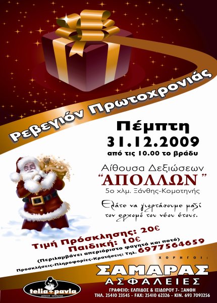 [AFISA_PROTOXRONIA_2009_10.TIF]