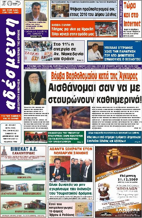 [ΠΡΩΤΟΣΕΛΙΔΟ.JPG]