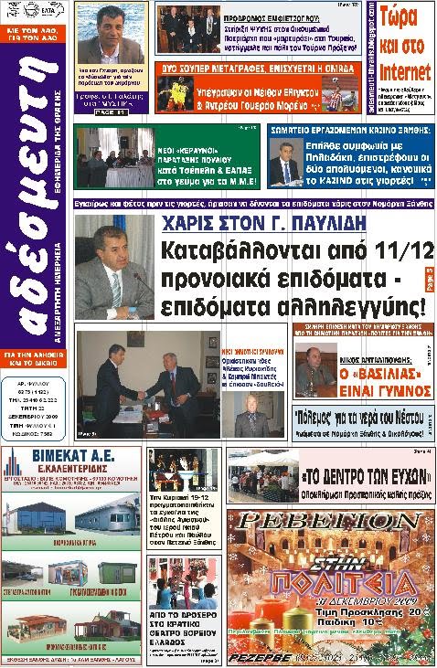 [ΠΡΩΤΟΣΕΛΙΔΟ.JPG]