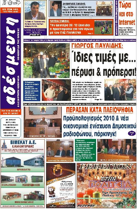 [ΠΡΩΤΟΣΕΛΙΔΟ.JPG]