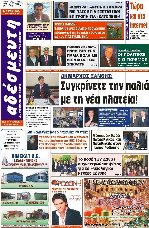 [ΠΡΩΤΟΣΕΛΙΔΟ.JPG]