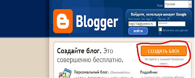 создать блог создать блог